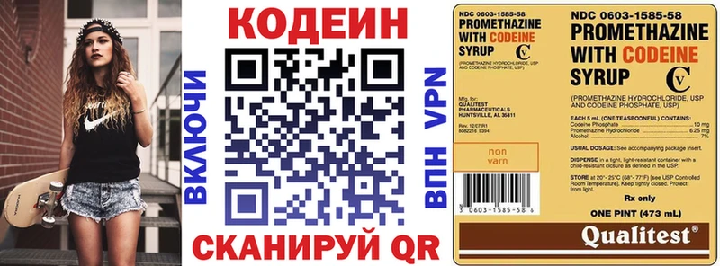 ОМГ ОМГ рабочий сайт  Вичуга  Кодеиновый сироп Lean Purple Drank 