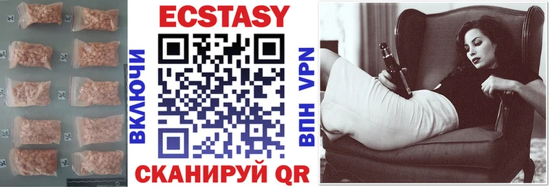 Ecstasy 250 мг  Вичуга 
