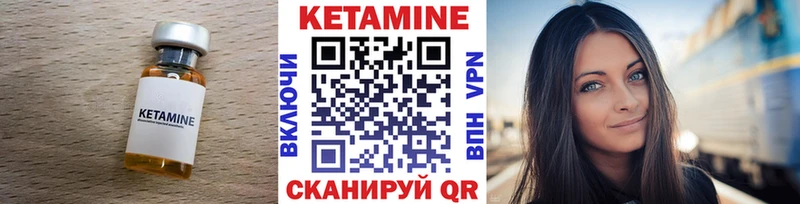 Кетамин ketamine  купить   Вичуга 