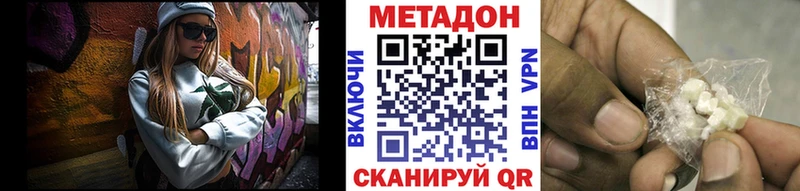 МЕТАДОН VHQ Вичуга